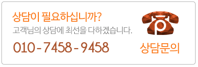 상담문의